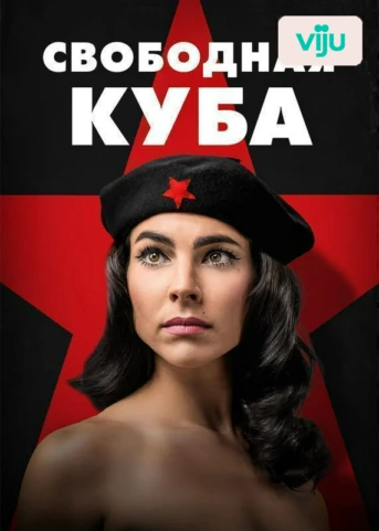 1 серия
