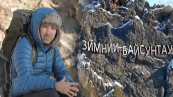 Зимний Байсунтау