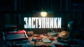 Трейлер 1