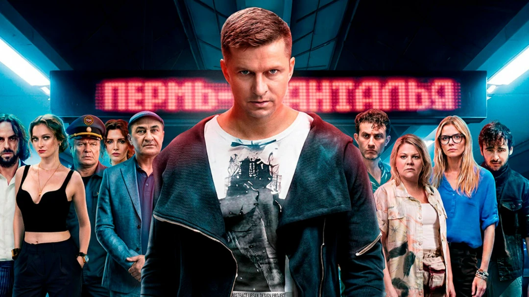 Фильм Аэропорт