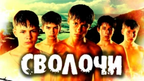 Трейлер 1
