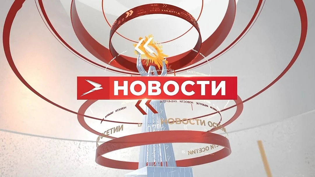 Передача Новости