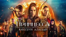 Трейлер 1