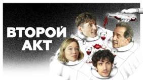 Трейлер 1
