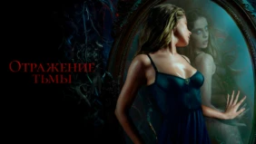 Трейлер 1