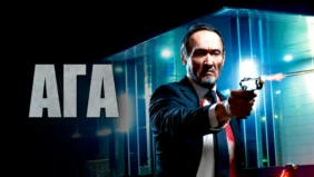 Трейлер 1