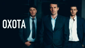 Трейлер 1