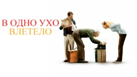 Трейлер 1