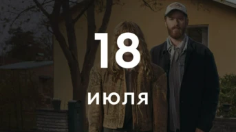 Серия 1