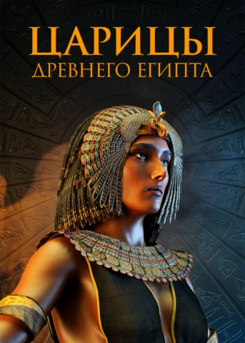 Королева Тия