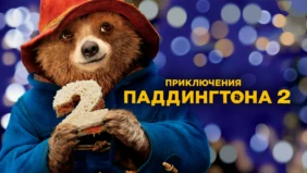 Трейлер 1