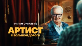 Трейлер 1