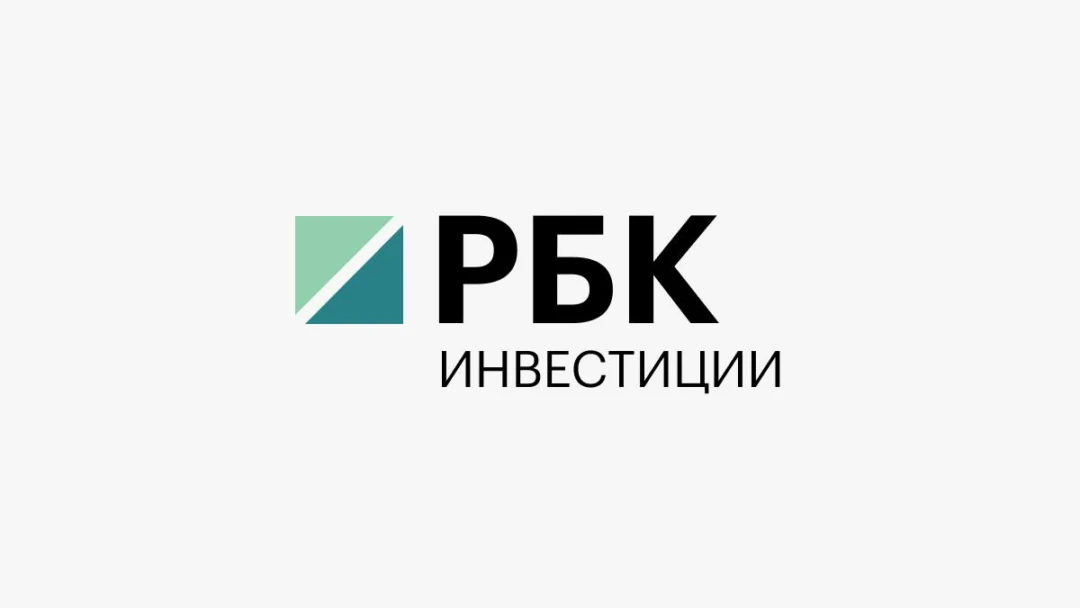Передача РБК Инвестиции