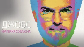 Трейлер 1