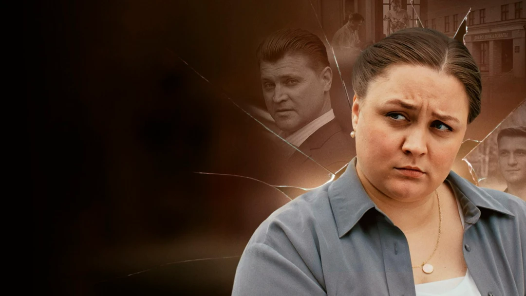 Сериал Если он меня узнает