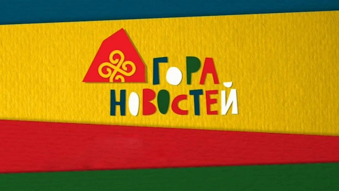 Передача Гора новостей