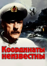 Координаты неизвестны