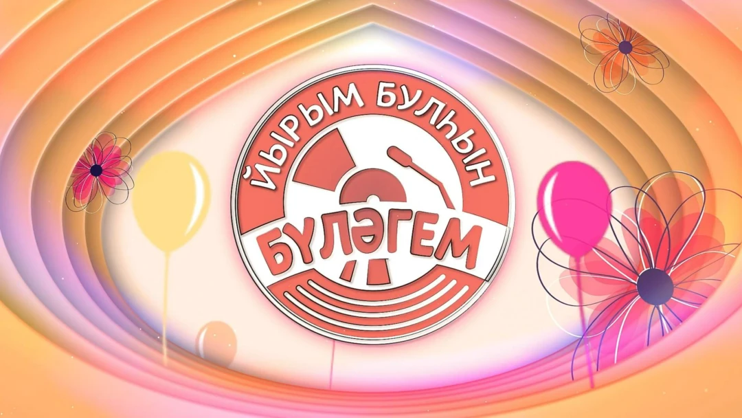 Передача Дарю песню