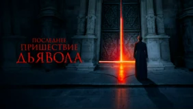Трейлер 1