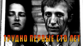 Трейлер 1