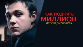 Трейлер 1