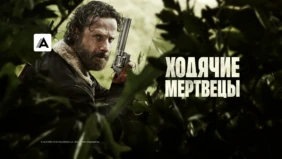 Трейлер 1