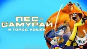 Трейлер 1
