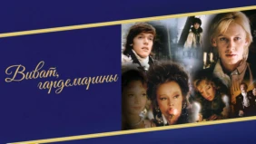 Трейлер 1