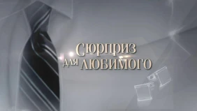 Трейлер 1