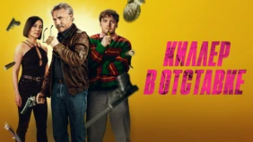 Трейлер 1