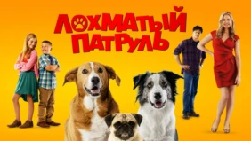Трейлер 1