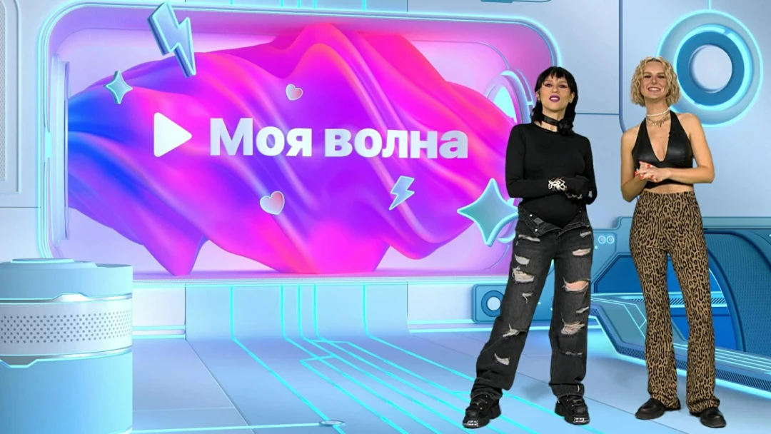 Передача Моя волна