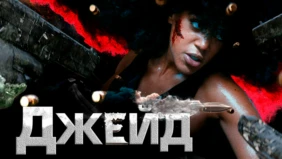 Трейлер 1