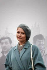 Петербург. Любовь. До востребования