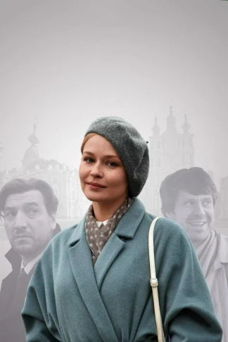 Петербург. Любовь. До востребования