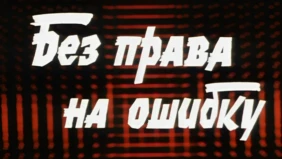 Трейлер 1