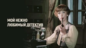 Трейлер 1