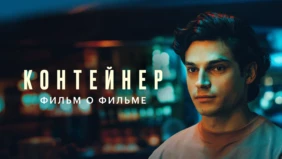 Трейлер 1