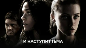 Трейлер 1