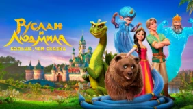 Трейлер 1