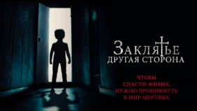 Трейлер 1