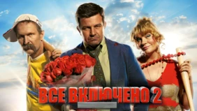 Трейлер 1