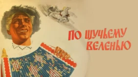 Трейлер 1