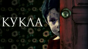 Трейлер 1