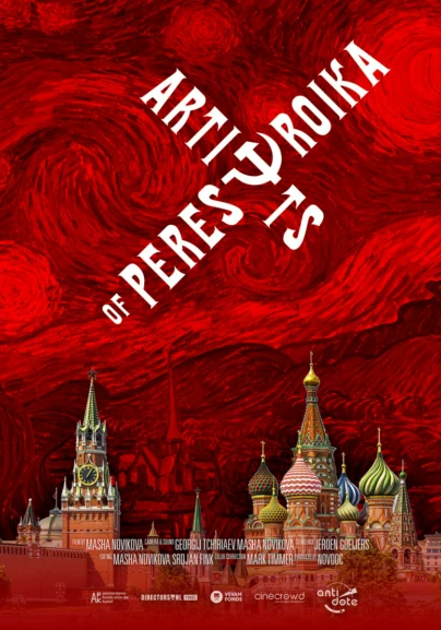 Искусство времён перестройки