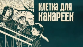 Трейлер 1