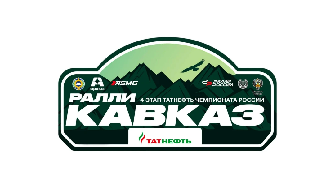 Передача Обзор Татнефть Чемпионата России по ралли. 4-й этап. Ралли Кавказ