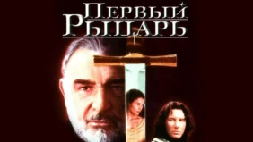 Трейлер 1