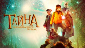 Трейлер 1