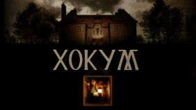 Трейлер 1